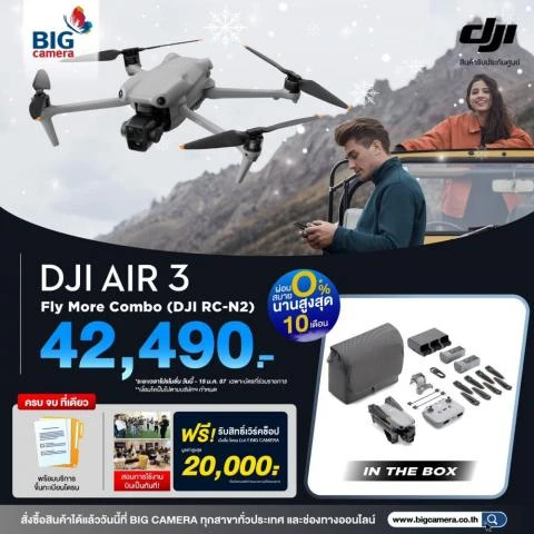 DJI Air 3 Drone Fly More Combo with RC 2 (ประกันศูนย์) ราคา
