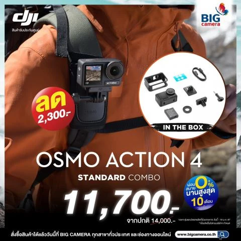 Dji osmo+ deals