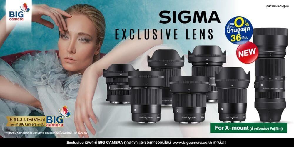 รวมเลนส์  SIGMA For X Mount ผ่อน 0% นานสูงสุด 24 เดือน