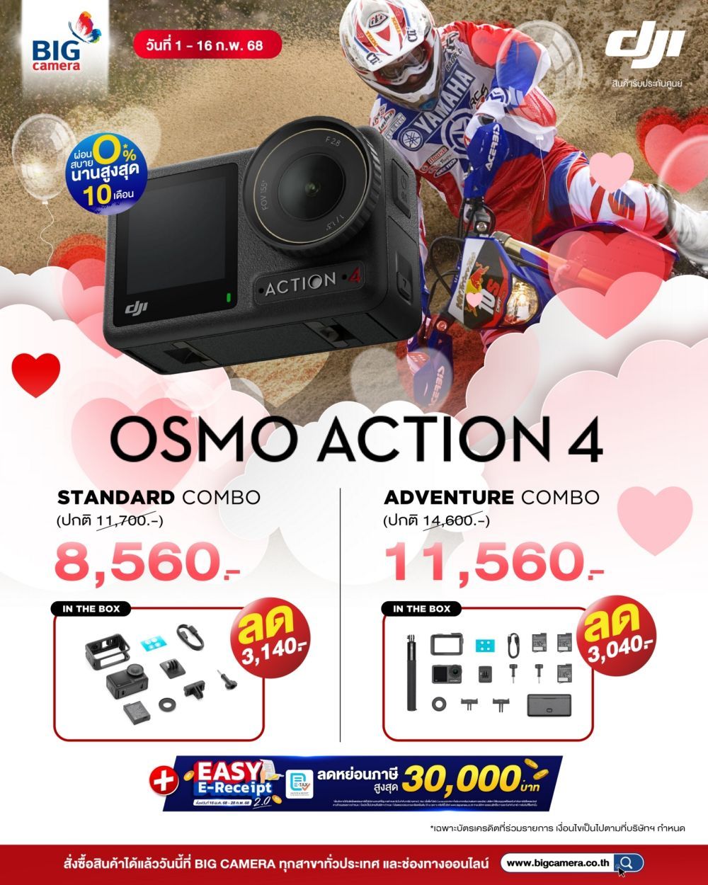 DJI Osmo Action 4 ปรับราคาใหม่ถูกใจกว่าเดิม