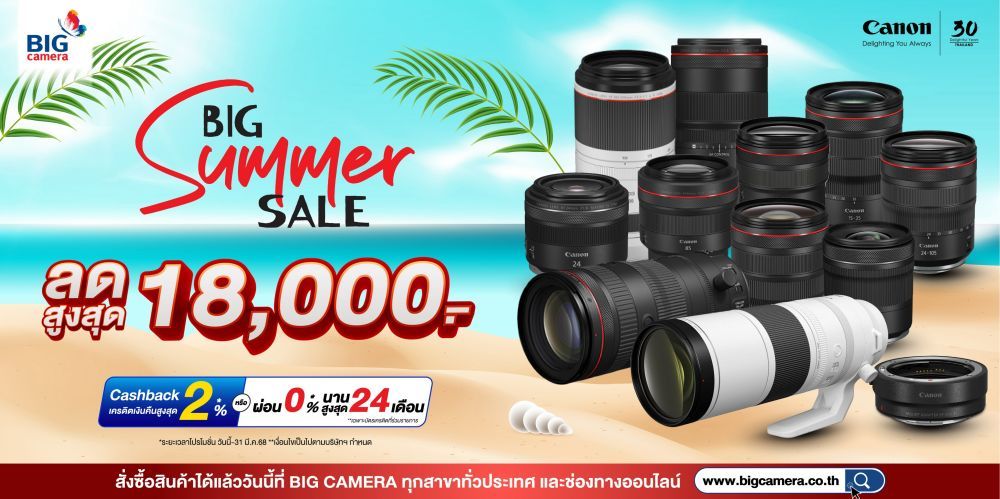 Summer Sale เลนส์ RF จาก Canon ลดสูงสุด 18,000.-