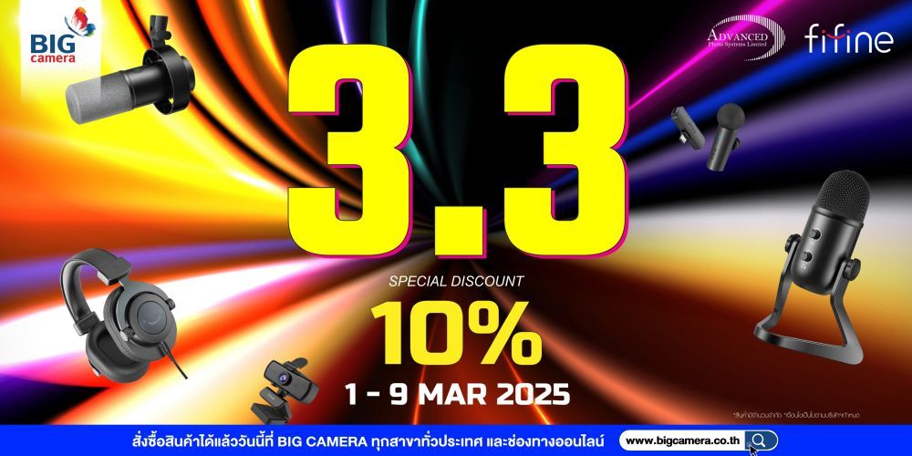 3.3  รีบช้อปโปรโมชั่นพิเศษ จากแบรนด์ Fifine  ลดสูงสุด 10%