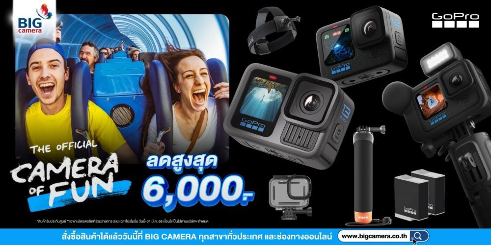 GoPro รวมกล้องแอคชั่น ราคาพิเศษ ลดสูงสุด 6,000.-