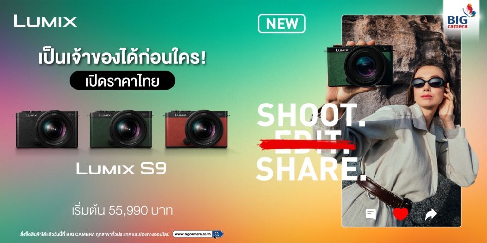 [PRE-ORDER] Panasonic LUMIX S9 เปิดตัวแล้วอย่างเป็นทางการ พร้อมโปร ผ่อน 0% นานสูงสุด 10 เดือน