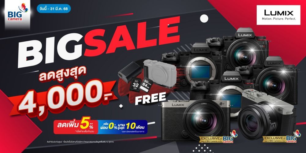 ต้นเดือนนี้ มาช้อปโปรโมชั่นพิเศษจาก Lumix ลดสูงสุด 4,000.- 