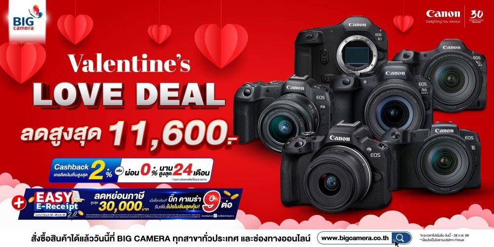 ยิ่งช้อป ยิ่งคุ้ม กล้อง Canon ลดสูงสุด 11,600.- 