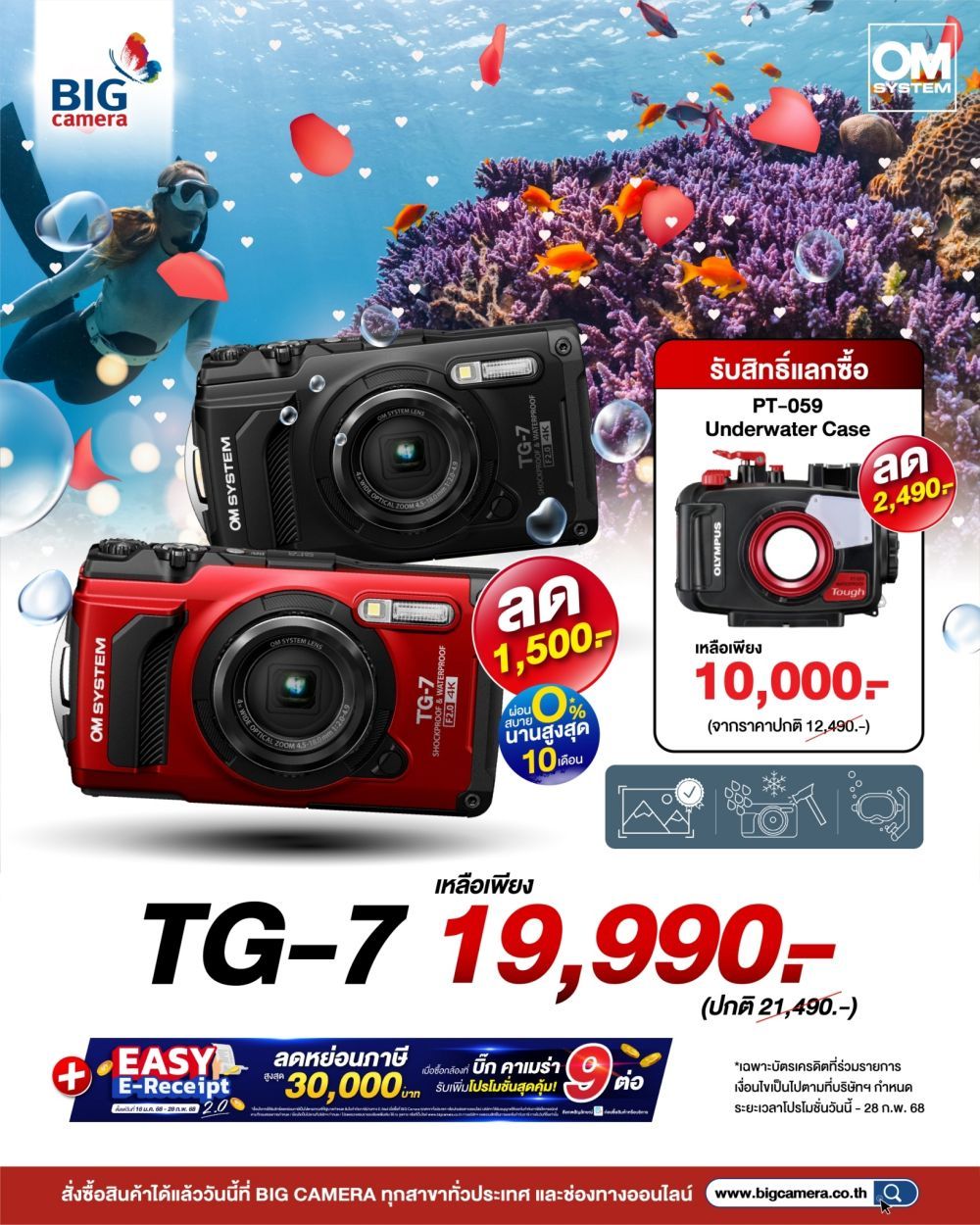 ลดราคาพิเศษ OM SYSTEM Tough TG-7 สี เหลืองเพียง 19,990