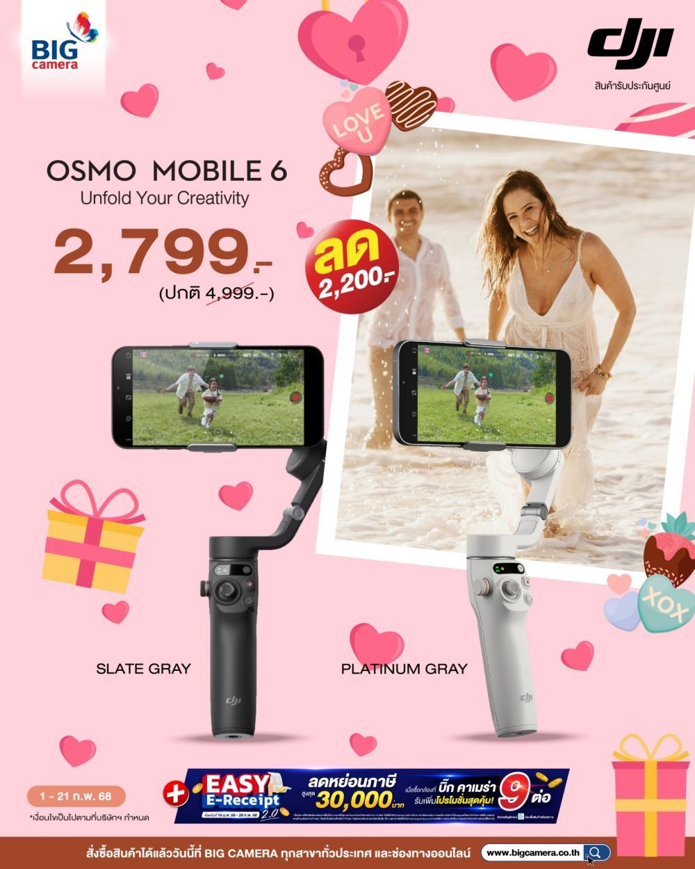 DJI OSMO MOBILE 6 ราคาพิเศษ ลดสูงสุด 2,200.-