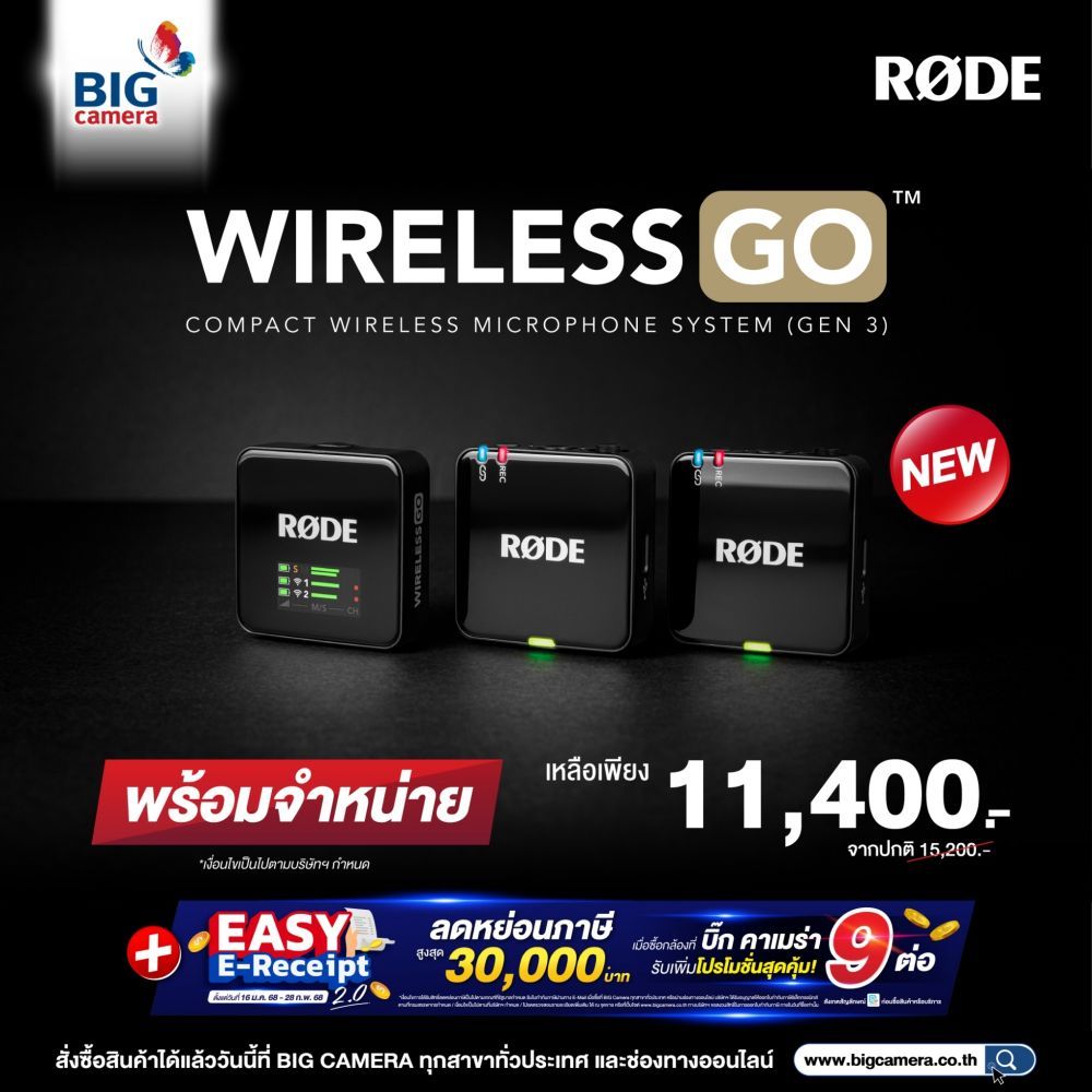 พร้อมจำหน่าย RODE Wireless GO (Gen 3) ไมโครโฟนไร้สายกะทัดรัด