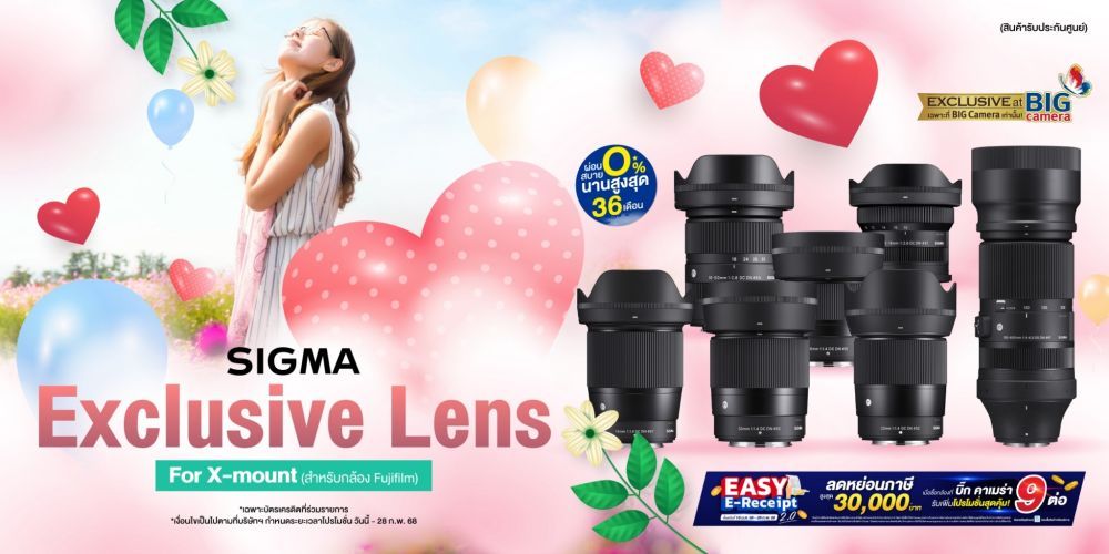 รวมเลนส์ SIGMA For X Mount สำหรับกล้อง Fujifilm ผ่อน 0% นานสูงสุด 36 เดือน