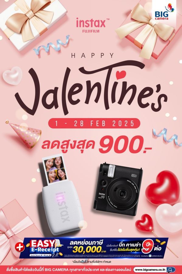 โปรพิเศษจาก Instax ลดสูงสุด 900.-