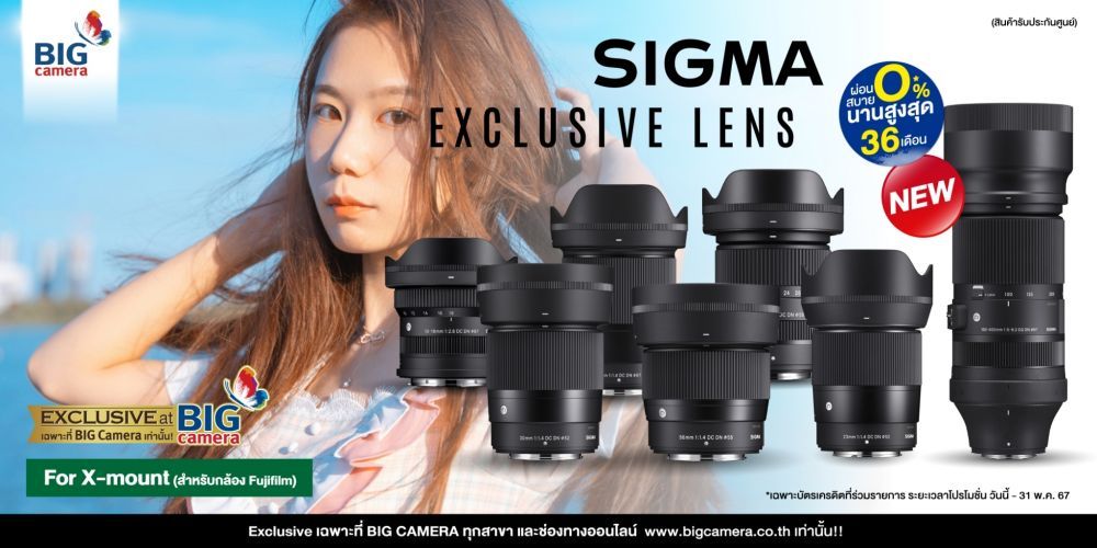 SIGMA สำหรับกล้อง Fujifilm สุด Exclusive ผ่อน 0% นานสูงสุด 36 เดือน