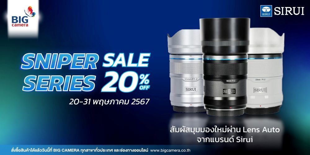 โปรโมชั่นพิเศษ สัมผัสมุมมองใหม่ผ่าน Lens Auto จากแบรนด์ SIRUI