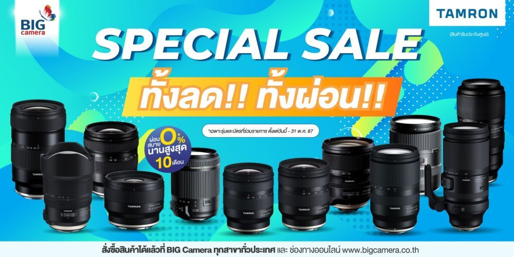 SPECIAL SALE เลนส์ TAMRON ลดสูงสุด 7,000.-