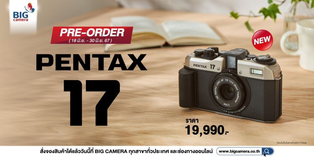 [PRE-ORDER] เปิดตัวแล้ว Pentax 17 กล้องฟิล์มแบบ Half Frame สุด Classic ลงชื่อจองเป็นเจ้าของก่อนใครได้แล้ววันนี้ ที่ร้าน BIG CAMERA 