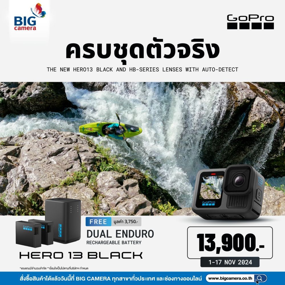 โปรโมชั่นราคาพิเศษ รวมกล้องแอคชั่น จาก GroPro ที่ BIG Camera