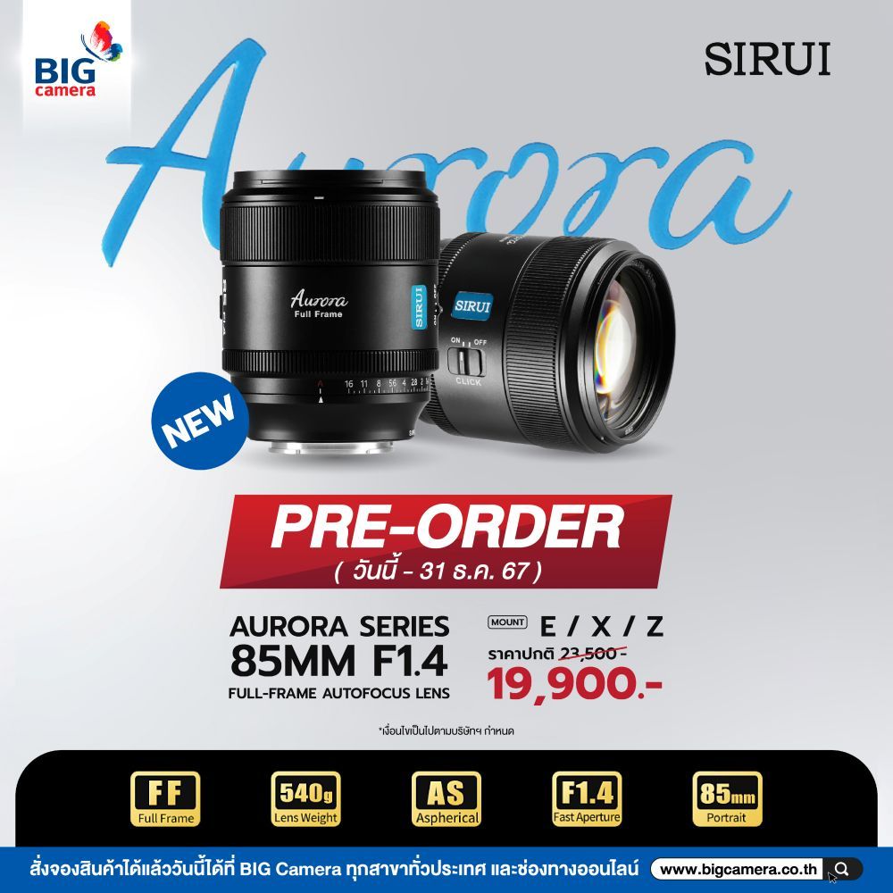 [PRE-ORDER] เปิดจองเลนส์ใหม่SIRUI AURORA AF 85mm f1.4 FF เลนส์ระยะประจำชาติของสาย Portrait