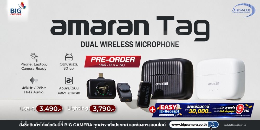 พร้อมให้จองแล้ว amaran "Tag" DUAL WIRELESS MICROPHONE เพื่อทุกการเชื่อมต่อที่คมชัด