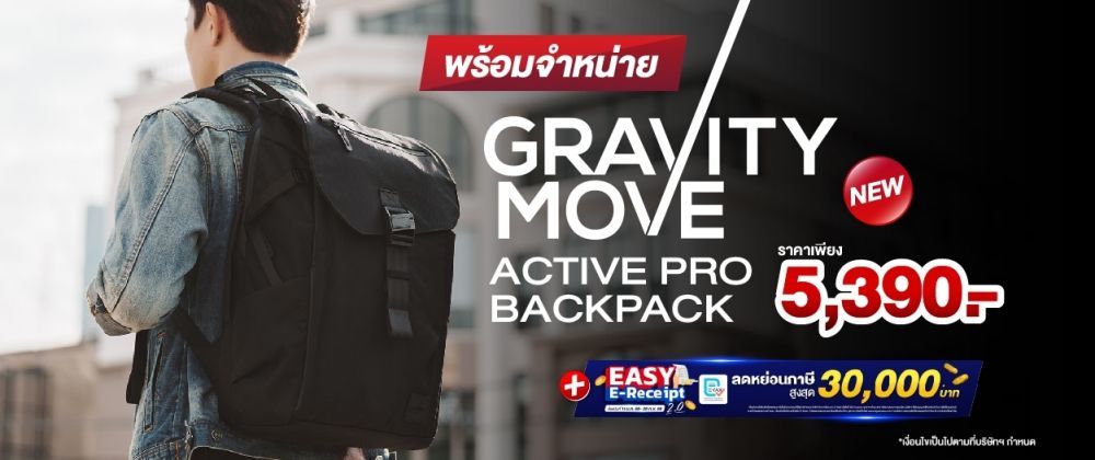 Gravity Move - Active Pro Backpack กระเป๋า Backpack ดีไซน์สุดเท่ พร้อมจำหน่ายที่ BIG Camera 