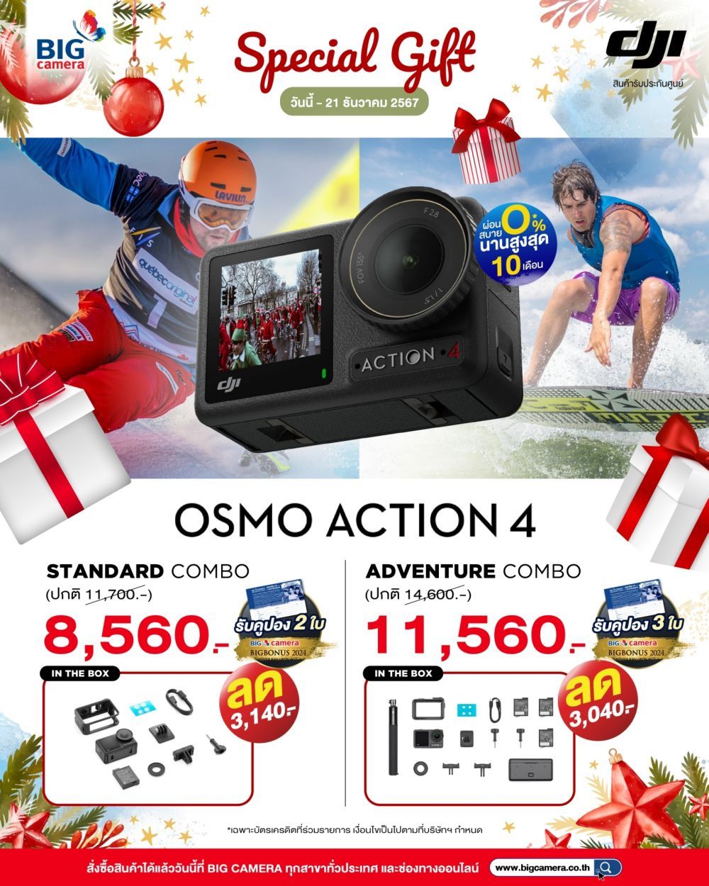 DJI Osmo Action 4 แอคชั่นแคมที่ตอบโจทย์สายลุย โปรโมชั่นราคาพิเศษ ลดสูงสุด 3,140.-