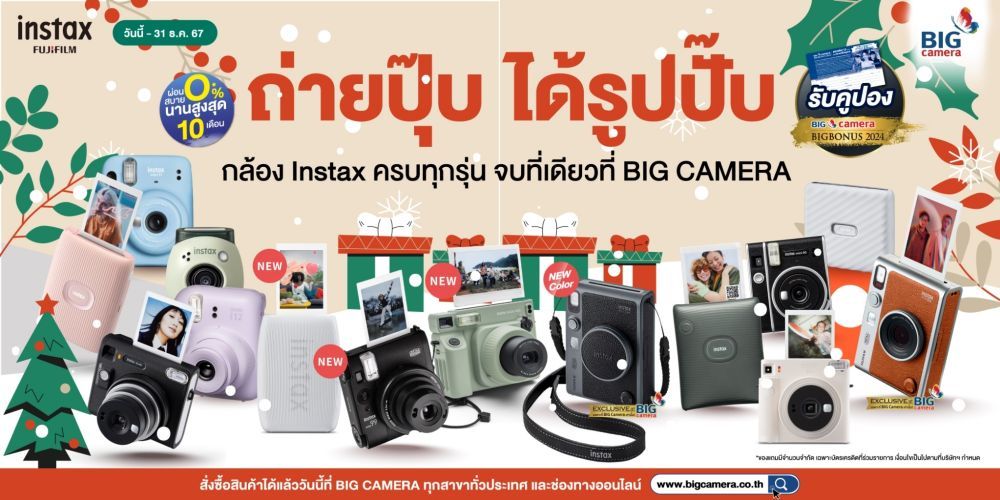 Fujifilm Instax  กล้อง Instax ครบทุกรุ่น ผ่อน 0% นานสูงสุด 10 เดือน จบที่เดียวที่ BIG Camera 