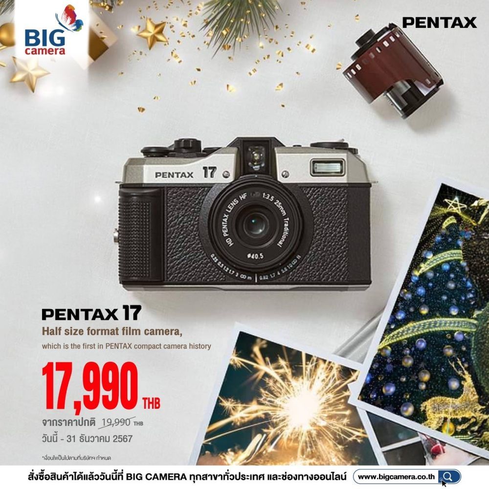 Pentax 17 กล้องฟิล์ม  ลดราคาเหลือเพียง 17,990.- 