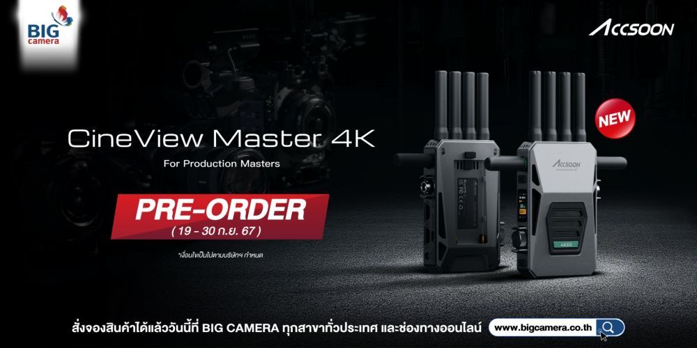 [PRE-ORER]  สินค้าใหม่ Accsoon CineView Master 4K Wireless Transmitter ที่ BIG Camera