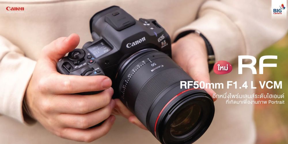 Canon RF 50mm f1.4L VCM เลนส์ Hybrid ระดับ L-Series ที่ผสมผสานความไวเข้ากับความเงียบอย่างลงตัว