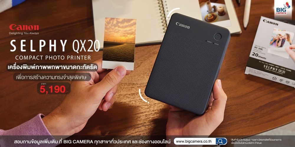 Canon SELPHY QX20 เครื่องพิมพ์ภาพพกพาขนาดกะทัดรัด เพื่อการสร้างความทรงจำสุดพิเศษ ราคา 5,190.-