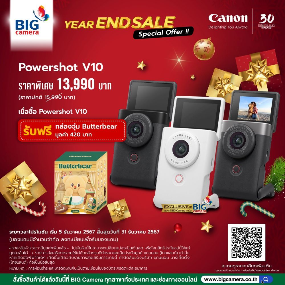 Canon PowerShot V10 ราคาพิเศษ 13,990 บาท รับฟรี!! กล่องจุ่ม Butterbear