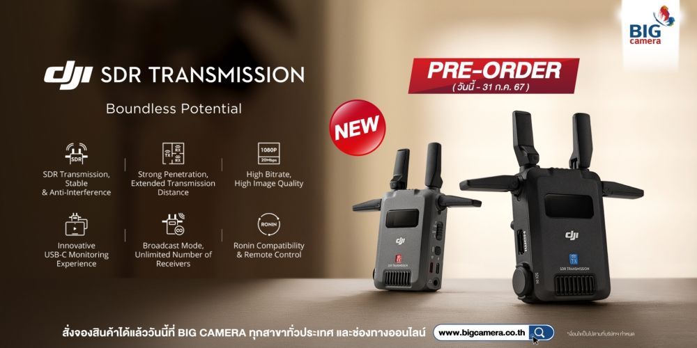 [Pre-Order] DJI SDR Transmission  เทคโนโลยีการส่งสัญญาณวิดีโอที่ยกระดับประสิทธิภาพการส่งสัญญาณไปอีกระดับ