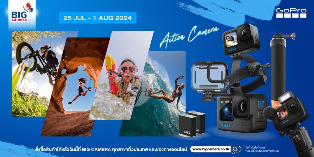 รวม GoPro Hero ราคาพิเศษ เพื่อให้ทุกวันของคุณคือรันเวย์แห่งการผจญภัย