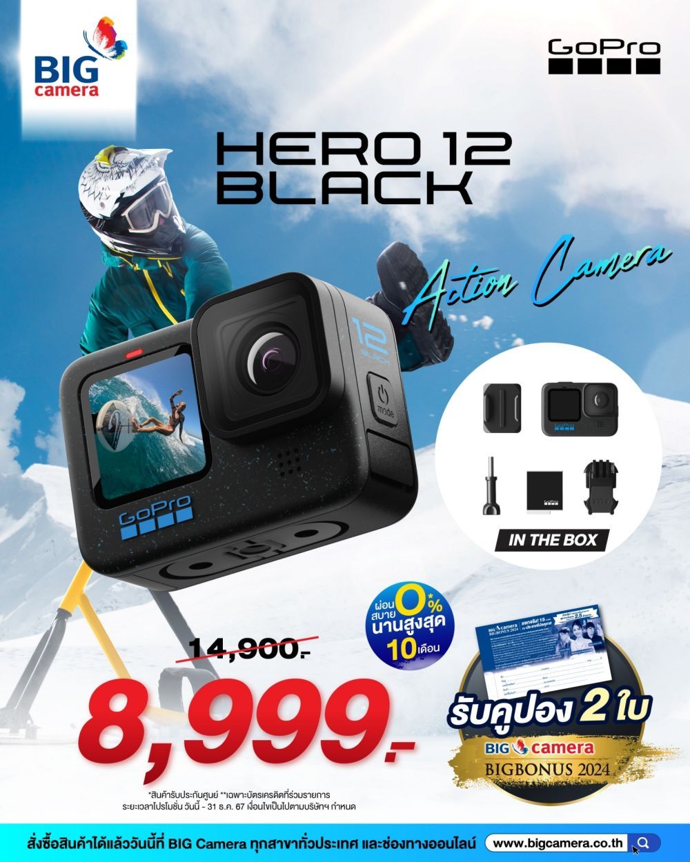 GoPro Hero 12 Black หั่นราคาปลายปี เหลือเพียง 8,999.-