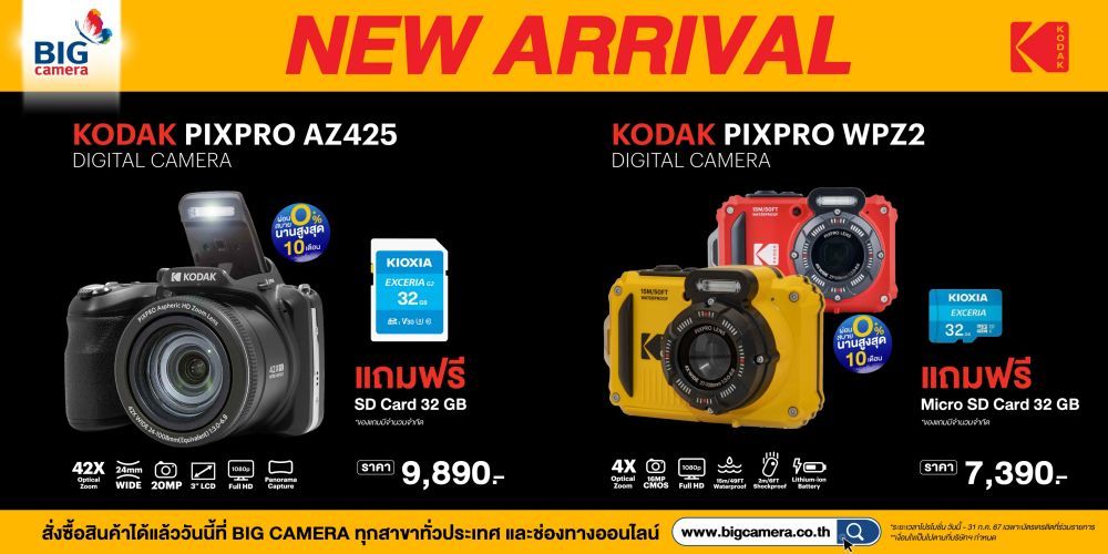 KODAK PIXPRO WPZ2 และ KODAK PIXPRO AZ425 ผ่อน 0% นานสูงสุด 10 เดือน พร้อมให้คุณเป็นเจ้าของแล้ววันนี้! 