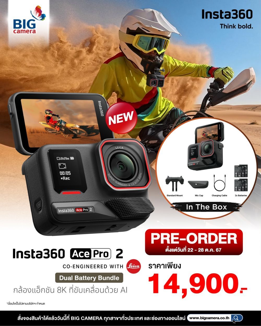 [PRE-ORDER] Insta360 Ace Pro 2 เปิดตัวแล้วเรียบร้อย กล้อง Action รุ่นใหม่พลัง AI-Powered Action Cam