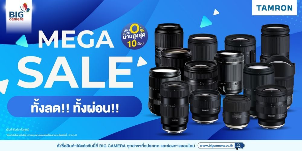 MEGA SALE ทั้งลด ทั้งผ่อน เลนส์ TAMRON ลดสูงสุด 7,000.-