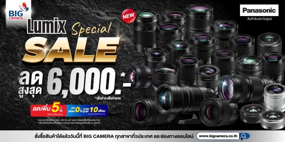  Panasonic Lumix  โปรโมชั่นพิเศษ ลดสูงสุด 6,000.-