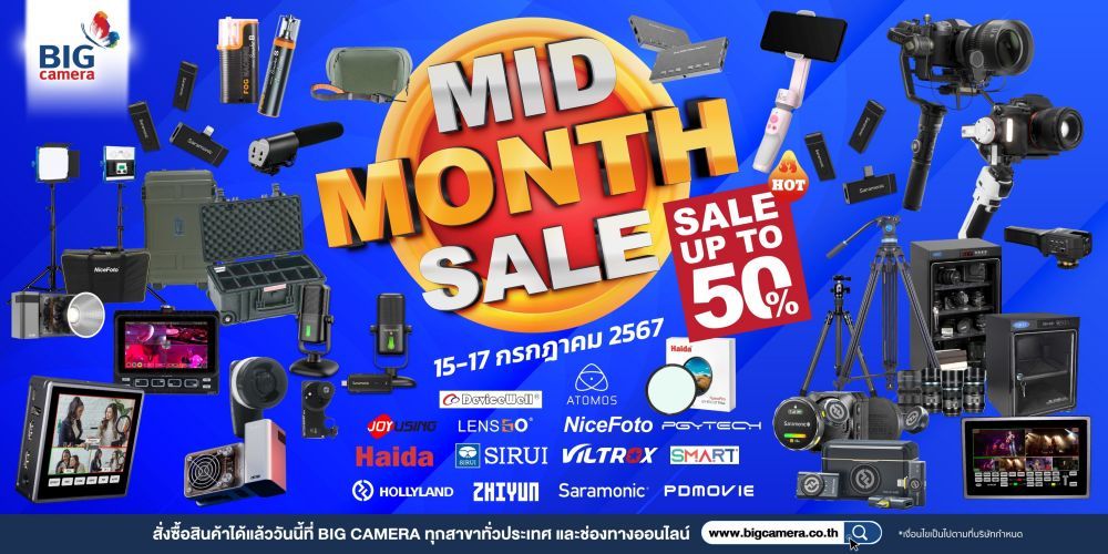 STM MID MONTH SALE ลดสุดคุ้ม สูงสุด 50% 