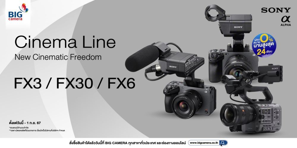 รวมกล้อง Cinema Line Sony FX ที่อัดแน่นด้วยขุมพลังแห่ง Filmmaker ที่ BIG Camera