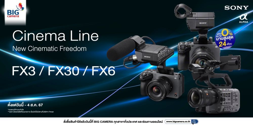 รวมกล้อง Cinema Line Sony FX ที่ BIG Camera