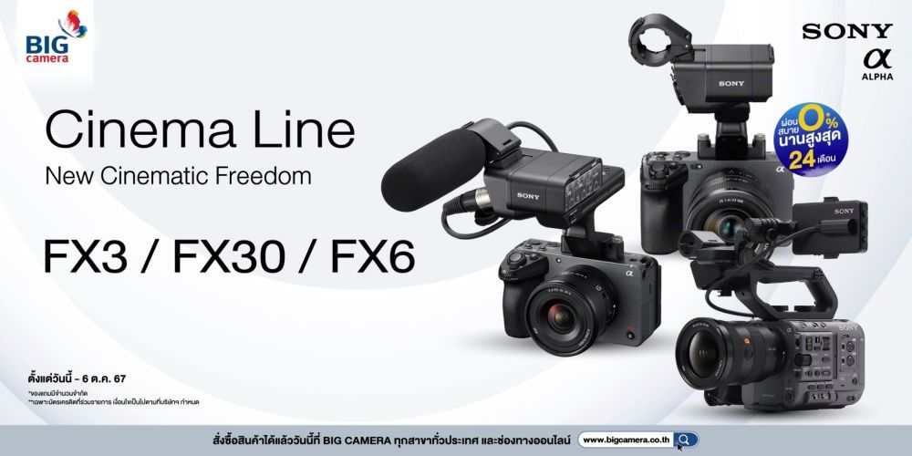 รวมกล้อง Cinema Line Sony FX ที่อัดแน่นด้วยขุมพลังแห่ง Filmmaker ที่ BIG Camera