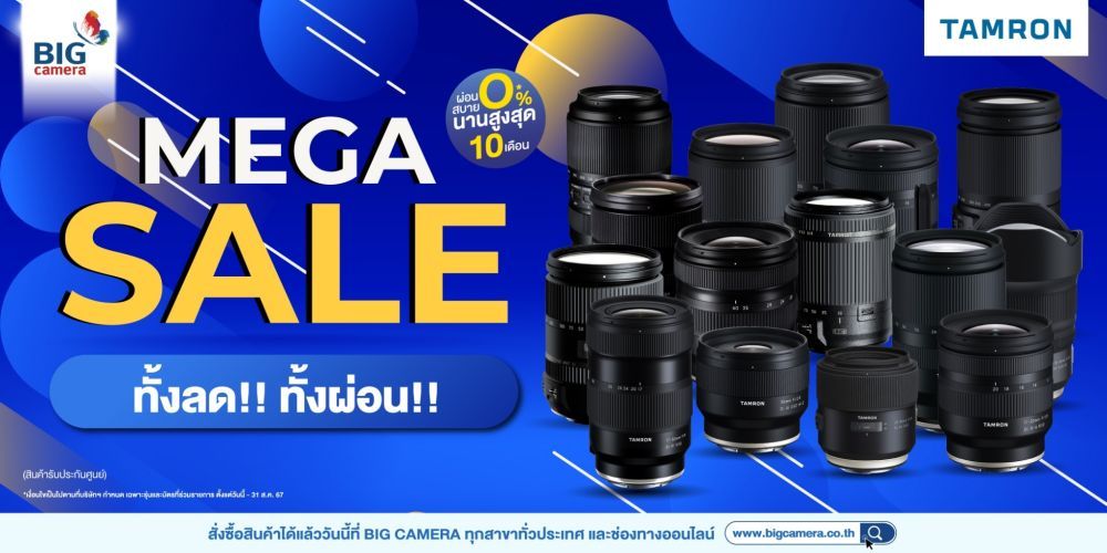 MEGA SALE ทั้งลด ทั้งผ่อน เลนส์ TAMRON ลดสูงสุด 8,000.- ที่ BIG Camera