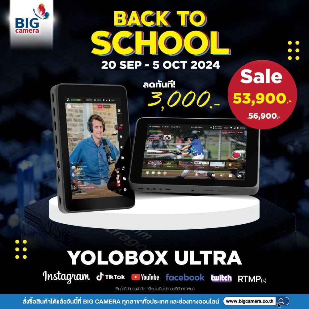 Back To School Yolobox Ultra ลดทันที 3,000.-