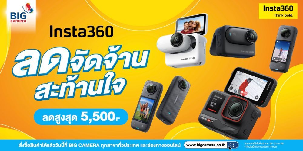 โปรโมชั่นพิเศษ Insta 360 ลดสูงสุด 5,500.- ผ่อน 0% นานสูงสุด 10 เดือน