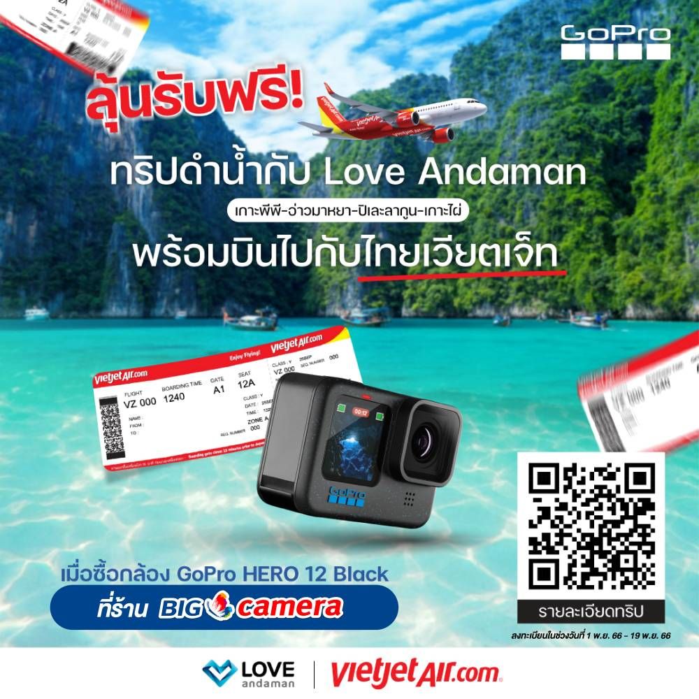 ลุ้นรับฟรี!! ทริปดำน้ำกับ GoPro เที่ยวเกาะกับ BIG Camera