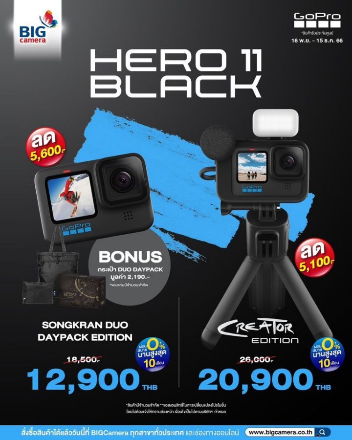 GoPro Hero 11 Black โปรโมชั่นพิเศษ ลดสูงสุด 5,600.-