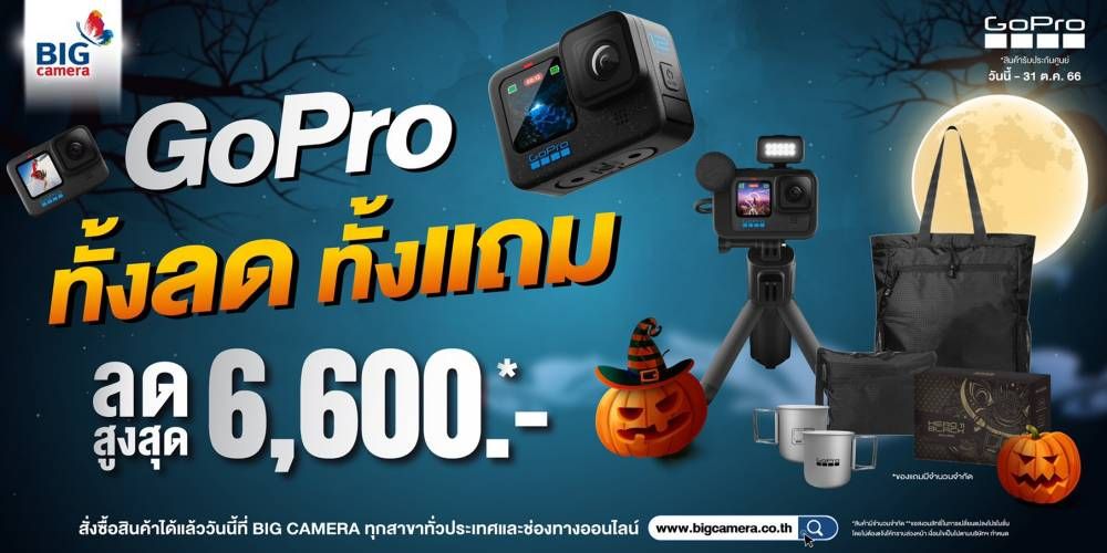 GoPro Hero 11 Black ลดสูงสุด 6,600.-