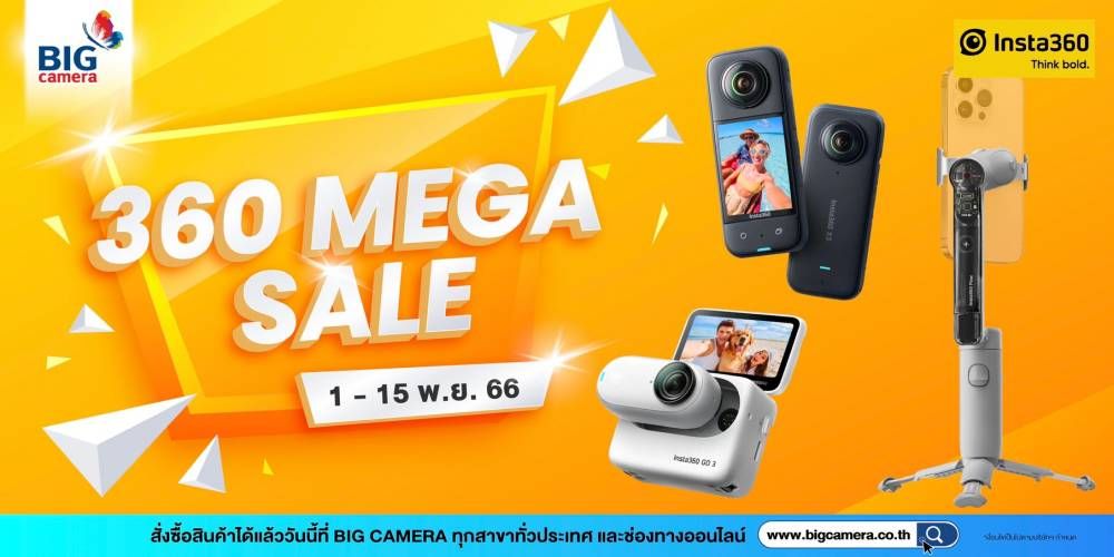 Insta 360 Mega Sale  ลดสูงสุด 1,750.-