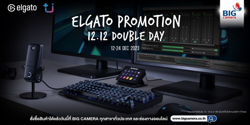 ELGATO อุปกรณ์สำหรับงานสตรีม ลดสูงสุด 2,500.-