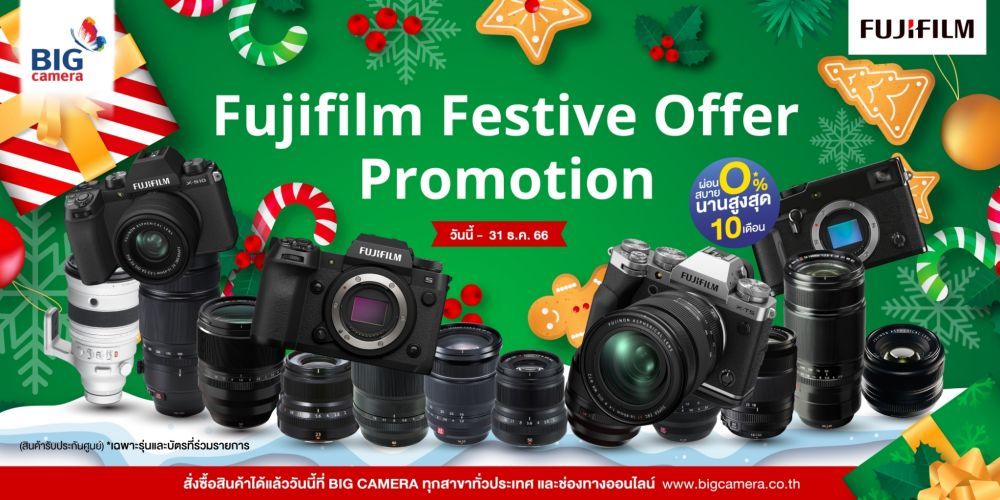 Fujifilm Festive offer Promotion ลดสูงสุด 10,000.-